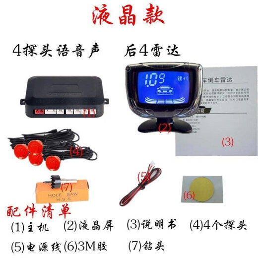 南啵丸小车倒车雷达语音报距离倒车雷达无线免打孔汽车可视倒车雷达探头 F692探头蜂鸣声月牙屏橙色 2个