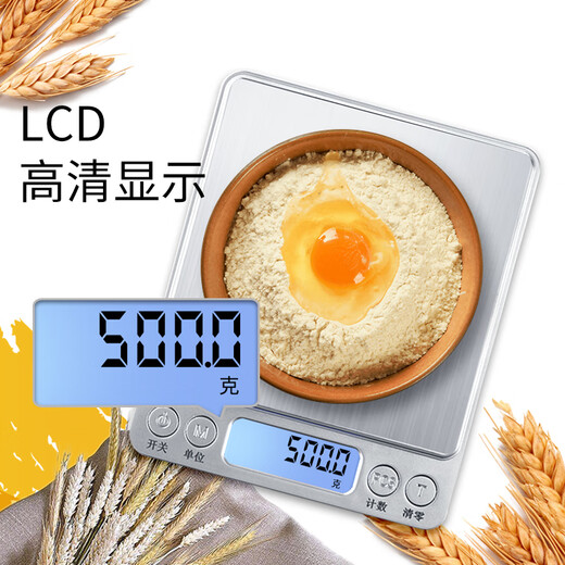 Kubei rechargeable electronic scale, kitchen scale, food jewelry, small bakery, household balance, accurate traditional Chinese medicine grams, tea