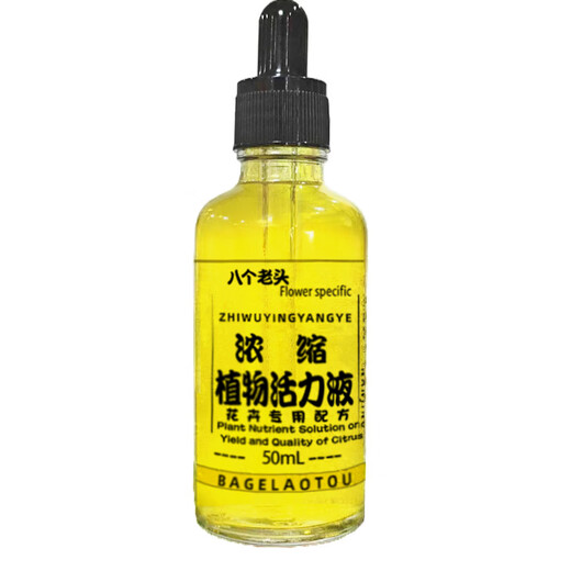 Eight Laotou Plant Vitality Liquid Concentrated Nutrient Solution Growth Promoting Phalaenopsis Hydroponics Moisturizing Green Plants and Flowers General Sustained Release Concentrated Plant Vitality Liquid Yiwu Quality Gray