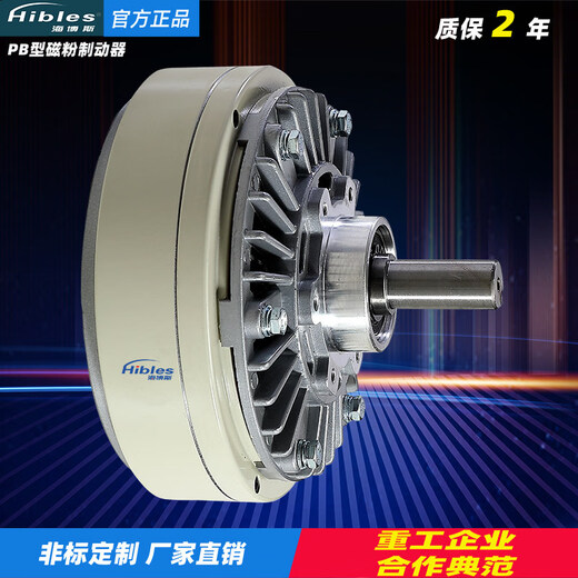 Hibles/Haibos magnetic powder brake 0.6~40KG clutch controller electric powder brake 24V magnetic powder type PB-0.6 (6Nm)