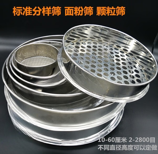 Muke 10-60CM flour sieve stainless steel sieve 10-200 target accurate sieving sample sieve powder sieve sieve diameter 10 cm fist size (10-200 mesh message)