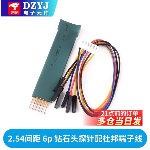 DZYJ 2.54mm 2.0mm program burning test pin spring pin probe STC STM32 ARM microcontroller programming 2.54 pitch 6p diamond head probe with DuPont terminal line