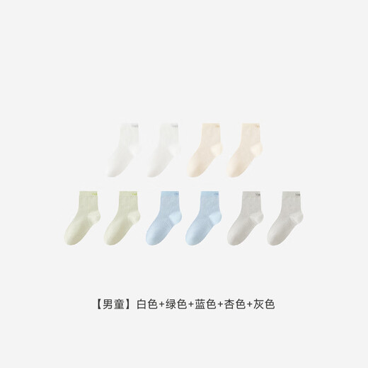 Ying's children's socks, boys' spring and summer mid-socks, girls' simple, versatile mid-socks, breathable, non-restrictive mid-socks, 5 pairs, boys, white + green + blue + apricot + gray, 3-5 years old, recommended foot length 14-16cm