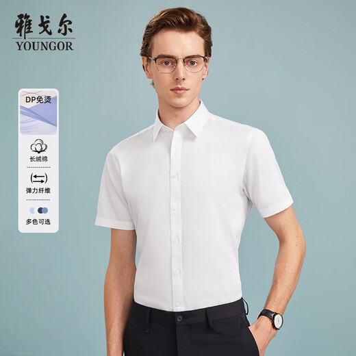 Youngor cotton elastic DP no ironing 26 summer new solid color short-sleeved shirt light blue plain 40