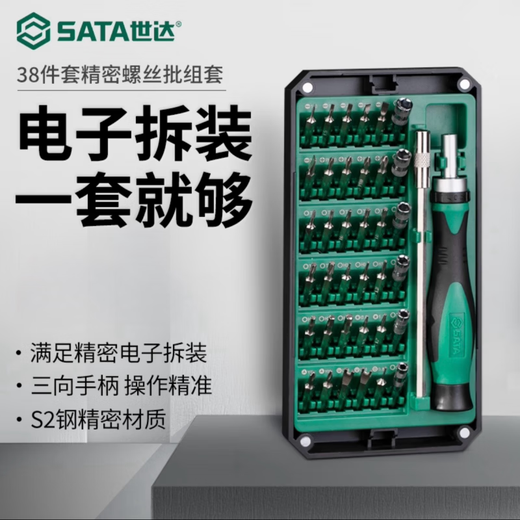 Star Official Store Star 7/05105 Precision Ratchet Screwdriver Set Glasses Computer Mobile Phone Notes 05107/38 Pieces Ratchet Precision Screwdriver Set