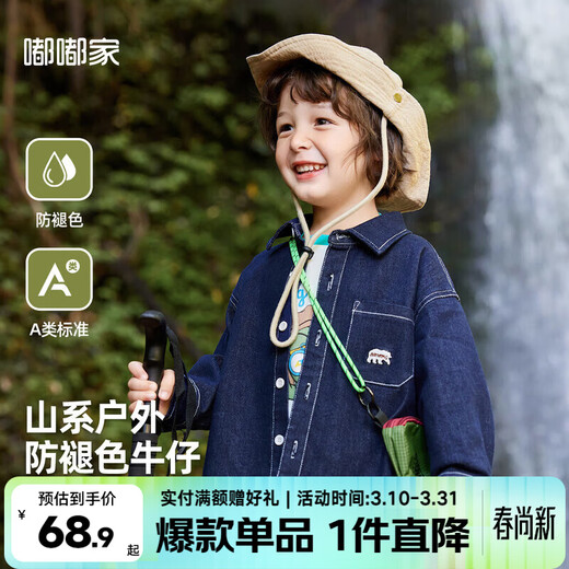 Dudujia solid color fabric children's denim jacket spring boys' shirts outdoor girls' casual shirts children's outerwear denim dark blue 120