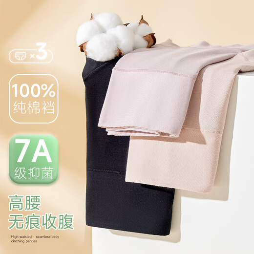 莫代尔高腰收腹内裤女士强力收小肚子60S棉抗菌大码提臀三角短裤