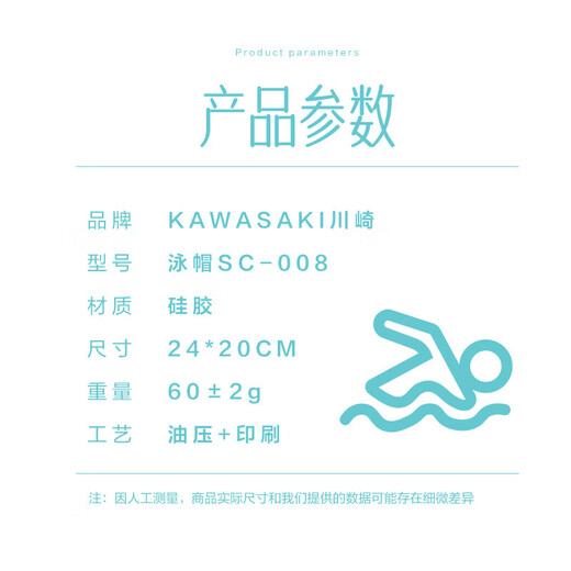 Kawasaki (KAWASAKI) swimming cap silicone waterproof ear protection, comfortable, soft and non-stretching for long hair, large capacity swimming cap for men and women, adult professional training swimming cap SC-008