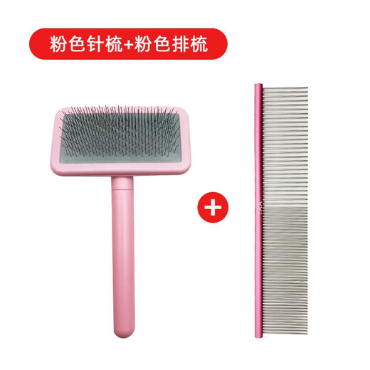 It it Taiwan TAA it it color pet groomer comb FA19 pet dog and cat refined aluminum handle comb entry style comb pink + needle comb cute pink
