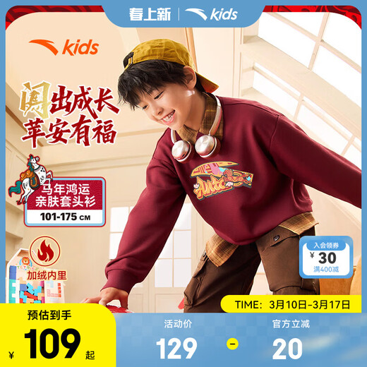 ANTA Children's Sweater Men's and Large Children's Clothing Warm Velvet Red 2026 Spring Festival New Year Warm Trendy Printed Pullover Store Manager Recommendation Yin Red-3 175