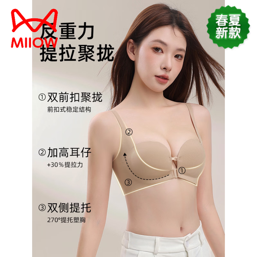 MiiOW front-button underwear for women with small breasts, large breasts, anti-sagging, seamless back bra, 2026 new style, brown + brown S (recommended 32/70AB 60--80Jin Jin is equal to 0.5 kg)