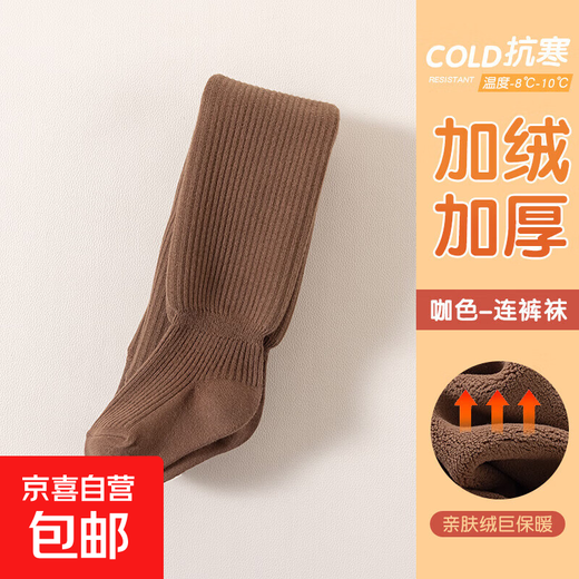 Girls' pantyhose autumn and winter pure cotton leggings children's velvet thickened baby girl's body stockings to keep warm in winter, brown color, 3-5 years old, recommended height 90-110CM