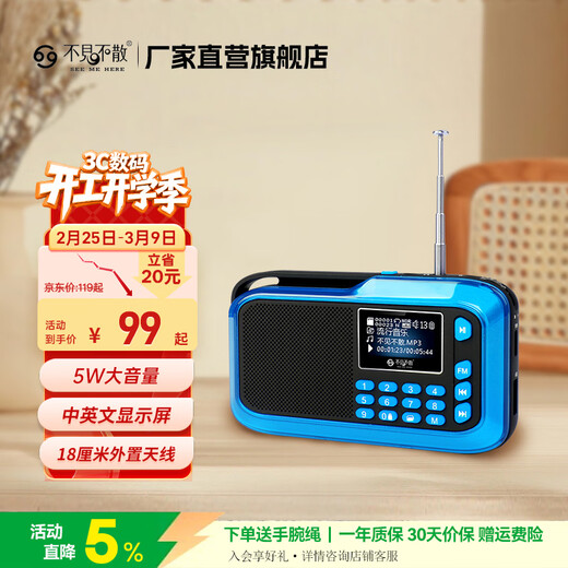 See you or leave H1+ Multifunctional Radio Bluetooth Player Special Singing Machine for the Elderly FM Radio Rechargeable Portable Large Volume Card Walkman Speaker Standard Edition - Blue Official Standard