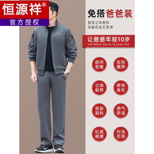 Hengyuanxiang cotton sports suit for men in autumn new dad casual sweatshirt three-piece suit for middle-aged and elderly men spring and autumn khaki green two-piece suit L recommended 100-120 Jin Jin equals 0.5 kg