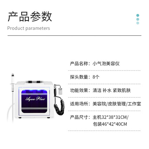 Oxygen injection meter Korean ultra-fine bubble beauty instrument facial pore cleaning blackhead removal machine 2 small bubbles