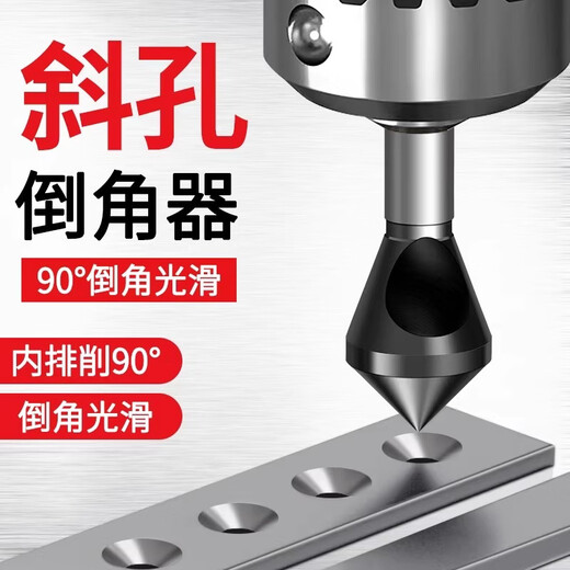 保联斜孔倒角刀M35含钴90度沉孔倒角钻头内孔倒角器内排屑倒角钻头 M35含钴耐用型 【5-10mm】