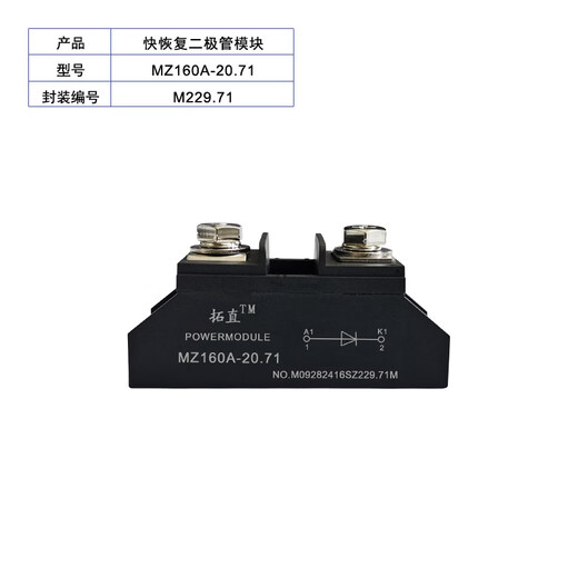 Fast rectifier diode high frequency MZ100A.71 125A160A200A253A 400V1000V1200V MZ160A-20.71 160A/withstand voltage 20017