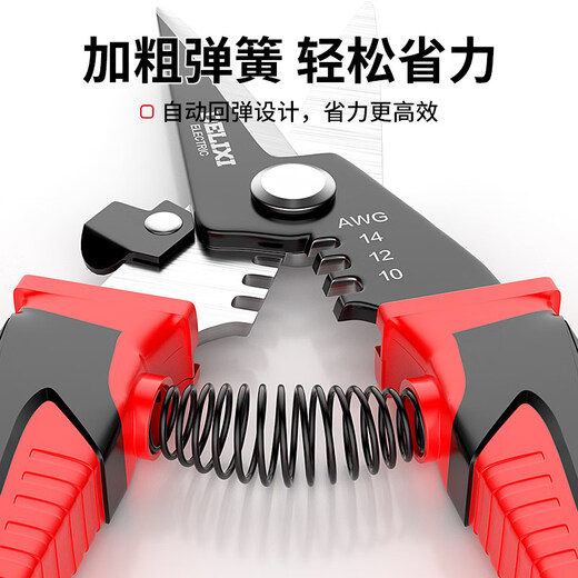 Delixi Electric multi-functional iron scissors, wire trough shears, stainless steel strip scissors, iron scissors, colored steel tile industrial scissors, wire stripping elbow iron scissors (1 set)