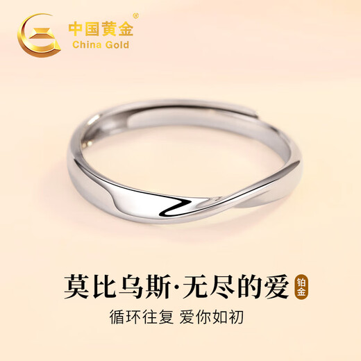 China Gold (CHINA GOLD) Platinum Couple Ring A pair of men and women Platinum wedding ring birthday gift for girlfriend and wife wedding anniversary Platinum Mobi Ring Couple Ring-Female Ring