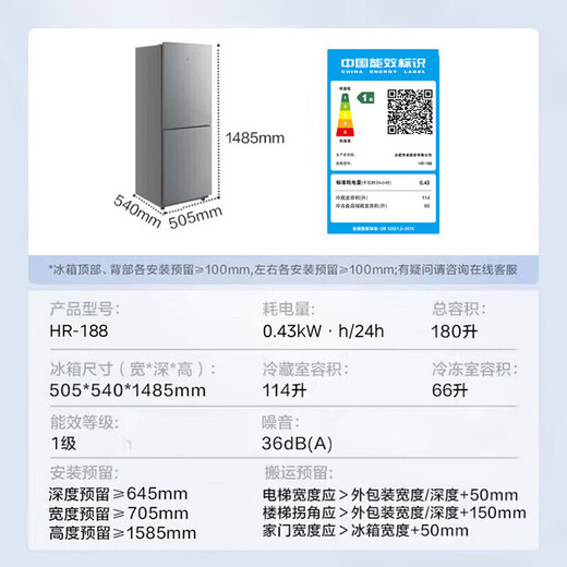 Hualing refrigerator produced by Midea 180 liters double-door two-door small refrigerator first-class energy efficiency small household dormitory rental energy-saving low-noise refrigeration refrigerator HR-188 two doors丨180 liters丨Xingshuo Silver