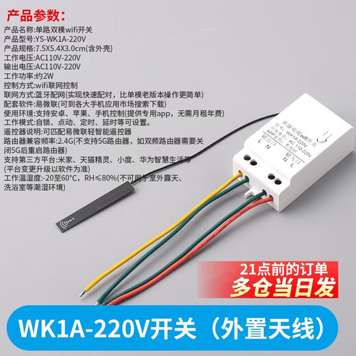 Yiweilian mobile phone remote WK1A-220Vwifi control 110/220V electrical appliance timing switch WK1A-220V switch (external antenna)
