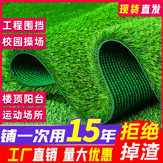 Qingya simulated lawn carpet, fake turf bedding, plastic outdoor artificial court, artificial fence, kindergarten green floor mat, 3 cm, newly upgraded 12-pin encryption and thickening, A-grade model (1 meter wide, 15 meters long) 15 square meters