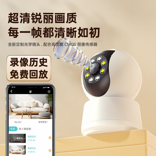 鸣胜家用摄像头无线wifi网络手机远程监控器360度无死角带夜视全景语音高清旋转双向语音对话室内云台