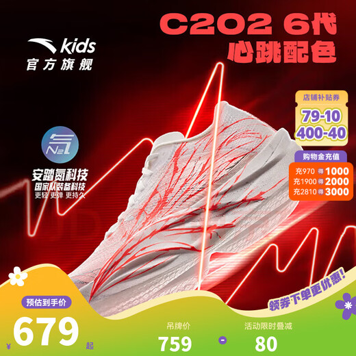 Anta C202 6th Generation Heartbeat Children's Carbon Plate Running Shoes Autumn New Nitrogen Technology Boys' Racing Sports Shoes Papery White/Fluorescent Bright Crimson/Silver-1 42