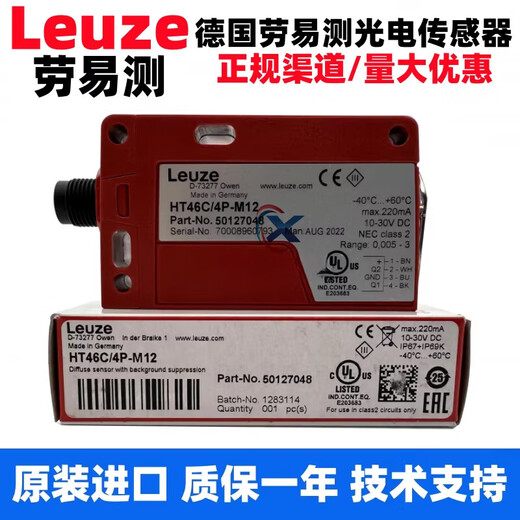 Interruptor fotoeléctrico Leuze HT46C4P-M12 HT46CL26G-M12 HT46C2N-M12 HT46CL24P-M12