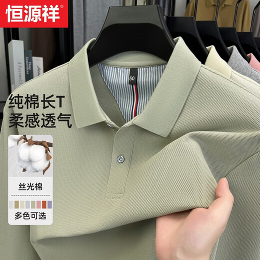 Hengyuanxiang 100% cotton long-sleeved polo shirt men's high-end business lapel T-shirt 2026 spring new men's top