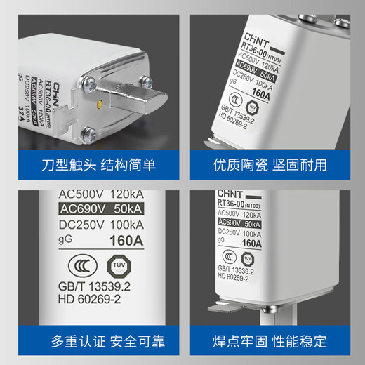 正泰低压熔断器NT00熔芯熔断器-00 RT16-00 63A100A125A160A 500A