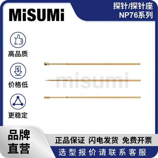 Standard product MISUMI probe/probe holder NP76 series precision single-head probe NP76/NR76 MISUMI NP76-D