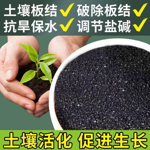 Smart Green Pine Soil Essence Black Water Fertilizer for Flowers General Loose Soil to Prevent Hardening Plant Loose Powder One Bottle Special for Diseases