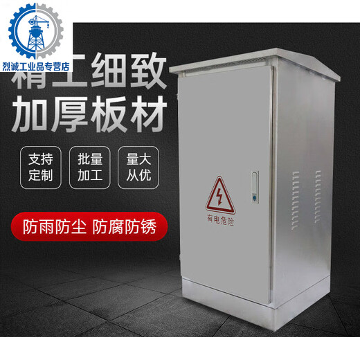 Outdoor waterproof stainless steel distribution box network cabinet outdoor rainproof monitoring cabinet switch weak current control box 6 600*500*300