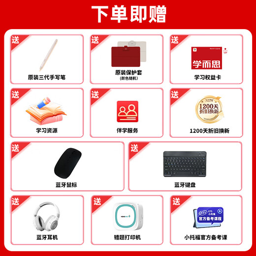 Xueersi learning machine flagship model 14 inches P4