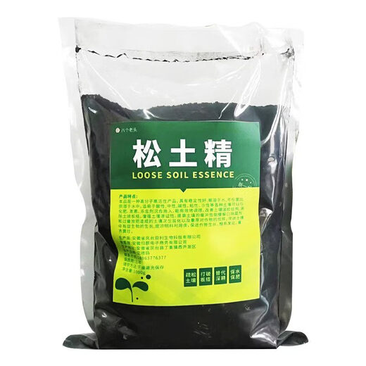 Eight old men loosening essence soil activator loosens and improves soil hardening without deep tillage universal saline-alkali soil conditioner fertilizer 5 bags 20% off everything you plant will prosper