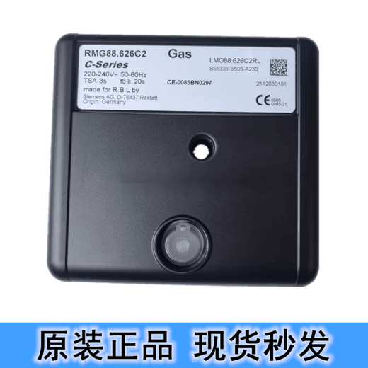 Riello controller 88.622 88.52 burner program control box/88.622 domestic 88.622 original RMG88.6 original RMG/M88.62C2