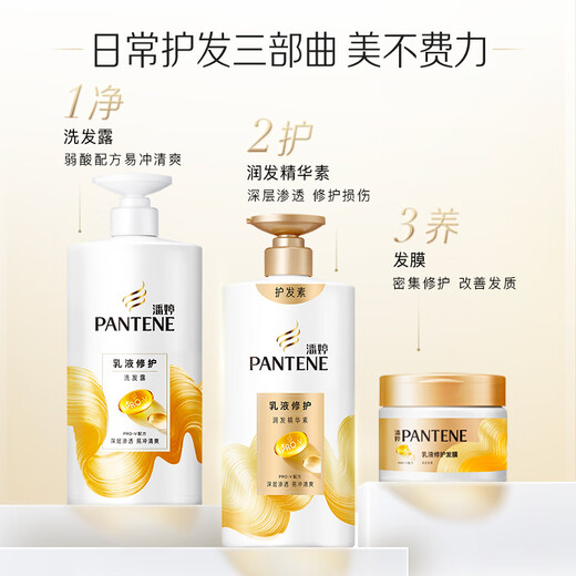 潘婷氨基酸洗发水水润亮泽抚平毛躁洗发水洗头膏洗发露男女士通用 【干枯分叉】乳液修护洗发露500g