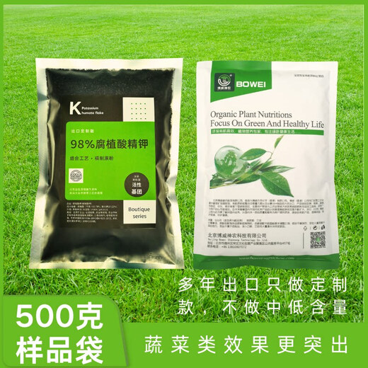 98% potassium humate, organic potassium humate, soil conditioner, drought resistance agent, foliar fertilizer raw powder, 98% potassium humate (water-soluble granules) 500g X1 bag