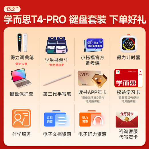 Xueersi learning machine T4 Pro flagship model AI teacher 1 to 1 synchronous class training in school nine chapters large model kindergarten, middle school and high school all-year school eye protection large screen learning tablet T4pro keyboard set 12+512G free gift with order
