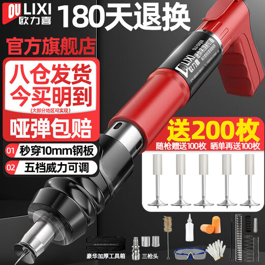 Orixi Mini Silenced Nail Shooting Artifact for Ceiling Cannon Nail Gun Nail Steel Nail Grab Wire Trough Plumber, Electrician, Woodworking Decoration Fastener Five-speed Power Nail Gun + Free Full Set of Accessories