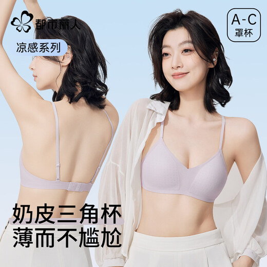 Urban Beauty Summer Cool Feeling Triangel-Cup-Unterwäsche für Damen, Sommer, dünne Raffung, Anti-Durchhängen, Anti-Expansion, sekundärer Brust-BH, leichter Nebelpuder, bequeme, nackte Passform, passt nicht auf leeren Cup S 32/70AB. Ungefähr 75–90 Jin entspricht 0,5 kg