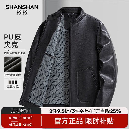 SHANSHAN Shanshan Leather Jacket Men's Autumn and Winter 2025 New Stand Collar Simple Business Casual Windproof Easy Care Jacket for Middle-aged and Young People Black XL /180