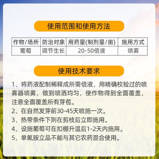 Rongya 50% monocyanamide grape nectarine and kiwi fruit germination accelerator sleep-promoting bud growth regulator monocyanine 10L 250ml*40 bottles, the whole box is more discounted