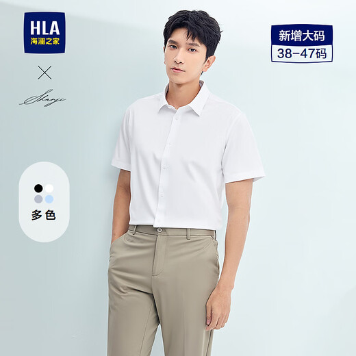Heilan House (HLA) shirt summer 25 new light business shirts and formal shirts for men, bleached 21 40 175/92A recommended 137~148Jin Jin equals 0.5 kg