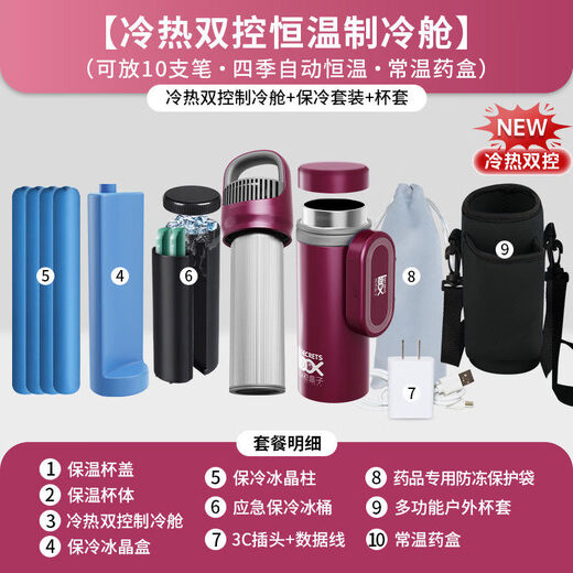 Shantou Lincun mounted islet refrigeration box, portable rechargeable car-specific small refrigerator, can be used for aircraft refrigeration cup, crimson hot and cold dual-control ai automatic constant refrigeration cabin + cold storage set + cup sleeve