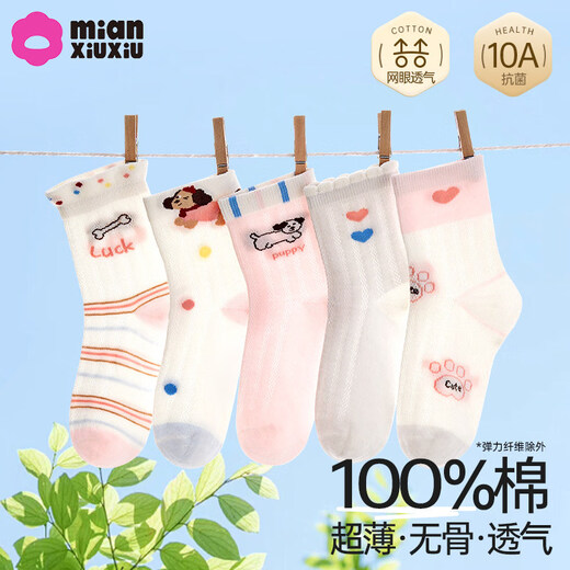Cotton girls' socks, children's thin breathable mesh socks, boneless and non-stretching, antibacterial cotton spring and summer mid-calf socks, 5 pairs ZA205-Color Dot Dog-5 pairs, 100% cotton 10A antibacterial and deodorizing, 3-5 years old - foot length 14-16CM, shoe size 20-24