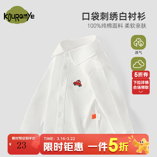 Coolwami boys' shirt spring and autumn new versatile children's long-sleeved shirt lapel bottoming shirt baby baby wear white top white 130