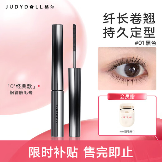Orange Duo Steel Tube Mascara, Slim, Thick, Waterproof, Sweatproof, Long-lasting, No Fading, Curl, Chinese Valentine's Day Gift 01 Black, Member Free Eyelash Curler 2g