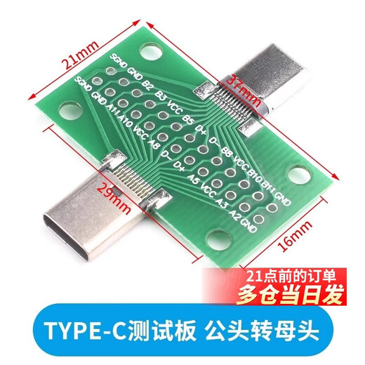 DZYJTYPE-C male and female test board double-sided front and back pin header 24P male to female USB3.1 data cable adapter TYPE-C test board male to female